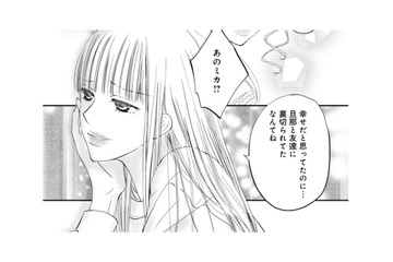 夫と友人の不倫が明らかに。きれいに離婚なんかさせない…妻の怒りが頂点に！【チンカルボー（上） #６】 画像