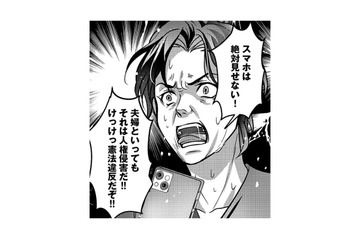 夫がソシャゲで知り合った女性に告白!? ゲームと現実が交差し、ソシャゲ沼へと落ちていく…【子どもの命よりソシャゲが大事ですか？ #６】 画像