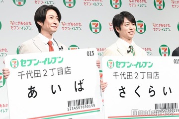 櫻井翔、相葉雅紀の“ほわほわ”顔にほっこり 久々の撮影では「ずーっと喋ってた」 画像