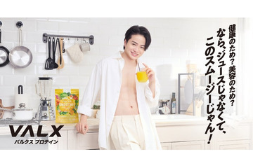 timelesz菊池風磨、清涼感あふれる表情披露「VALX」新ビジュアル公開 画像