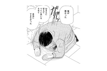 離婚届をもって土下座する夫、妻の決断は？【その汚仕事OUT! 輸入品を国産といって売るのは不正では!? #16】 画像