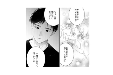「一緒に生きて行こうよ」待ち続けていた彼の口から発せられた言葉に息を呑む…【ギルティワンルーム #11】 画像