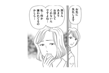 新しくパートに入った人が苦手…理由は「仲よしを押し付けてくる」から【その汚仕事OUT! 輸入品を国産といって売るのは不正では!? #18】 画像