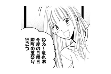 イヤとは言わせない！夏祭りへ行こうと誘った妻の狙いとは？【チンカルボー（上） #11】 画像