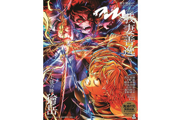 「鬼滅の刃」我妻善逸＆獪岳、火花散る激闘ビジュアル「anan」スペシャルエディション表紙登場 画像