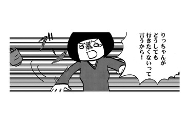 私の不登校でもめる両親。表面上はわかり合ったところへ祖母からの電話が…【幼稚園から不登校の私 #７】 画像