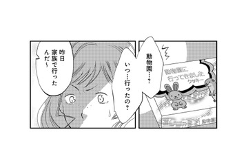 夫と不倫する友人を家に招き、笑顔で夫婦仲をアピール【チンカルボー（上） #17】 画像