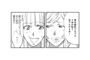 まさか夫との不倫を暴露!? 不倫相手の一言から女の戦いが勃発【チンカルボー（上） #18】 画像