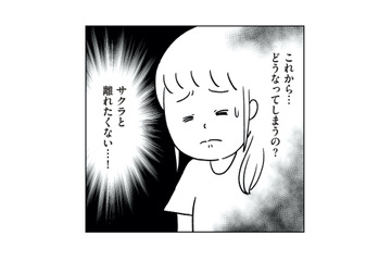 受精卵を取り違えて移植？ 今まで大切に育ててきた娘と血が繋がっていないことが判明【うちの子、誰の子？ もしもわが子が取り違え子だったら #２】 画像