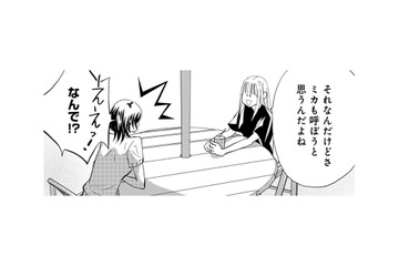 「宣戦布告」を受けて立つ！ 幸せな家族を見せつけるため、夫と不倫中の友人をBBQに呼び出す【チンカルボー（上） #19】 画像