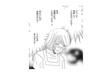 夫の葬儀で、義母から「あんたのせい」と言われ…【その汚仕事OUT! 輸入品を国産といって売るのは不正では!? #28】 画像
