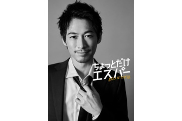 ディーン・フジオカ、日サロ通いで大胆イメチェン 大泉洋主演ドラマ「ちょっとだけエスパー」で“おバカキャラ”に 画像