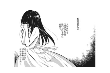 社内恋愛から寿退社…なんで「ひとりぼっち」な気がするんだろう【リスタートの花 #１】 画像