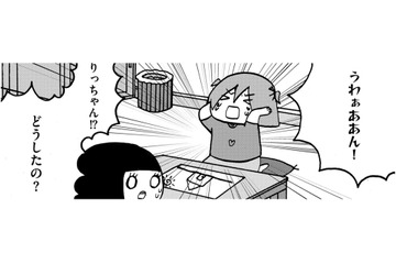 「適応指導教室には行きたくない！」行かせないことに決めた親の心境【幼稚園から不登校の私 #17】 画像