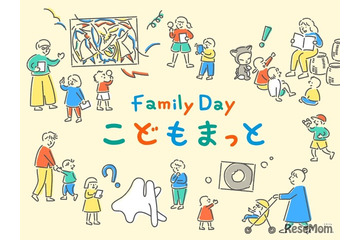 国立近代美術館、子連れで気兼ねなく楽しめる特別デー11月 画像