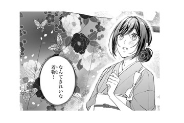 なんて綺麗な着物…でも、これは「つがい選び」に出る妹のために用意されたもの…【龍の巫女の嫁入り #３】 画像