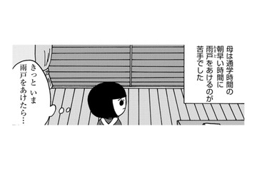 不登校児の母が朝、雨戸を開けない理由【幼稚園から不登校の私 #22】 画像