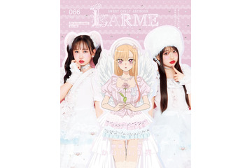 松本かれん＆桜庭遥花“PiKi”「着せ恋」喜多川海夢と特別コラボで「LARME」登場 画像