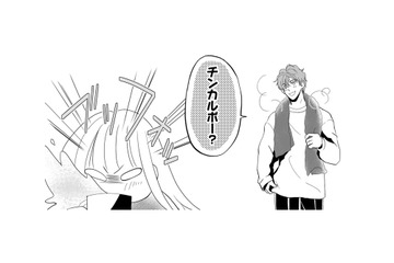 衝撃のあだ名が爆誕！ SNSでの不倫夫の呼び名は「チンカルボー」【チンカルボー（上） #31】 画像