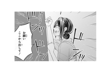 「ここから出して！」叫ぶ声は届かず、このまま最期を？外の世界を見てみたかった…【龍の巫女の嫁入り #７】 画像