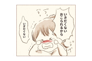 宿題のプリントを紛失。「怒られるから学校に行きたくないと」と突然娘が大泣き!? 【娘が小1で不登校になりました 先生が怖くて学校に行けない #３】 画像