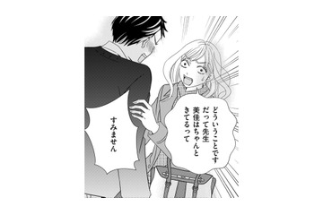 塾に確認に行ったら、サボっていただけでなく、娘は塾講師と…【SNS監視ママ #７】 画像