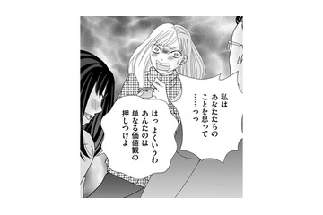 夫もグルだった…「私が正しいと思ってやってきたこと」はすべて間違っていた【SNS監視ママ #８】 画像