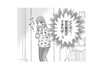 突然プロポーズをしてきた謎のお客さん。姿を見せないと思ったら入院してるの!?【黒崎さんの一途な愛がとまらない  #12】 画像