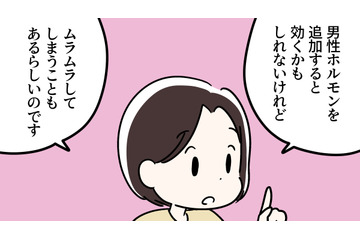 46歳の更年期、治療に「男性ホルモン」の補充をする方法がある？そして起きるかもしれない「意外な困りごと」とは 画像