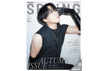 Snow Man宮舘涼太、生まれ変わったら欲しい“メンバーの才能”とは「SPRiNG」初表紙で斬新衣装着こなす 画像