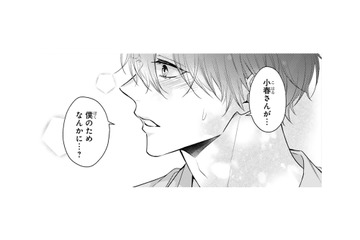 「友達」は断りの常套句、それ以下の「知人」は可能性ゼロ!? 小説家は彼女の優しさを拒絶する【黒崎さんの一途な愛がとまらない  #13】 画像