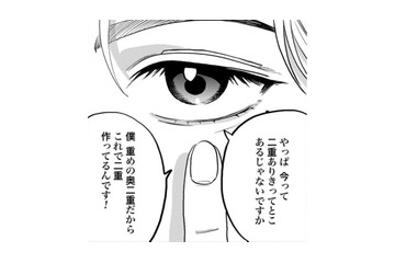 今は二重ありきの時代。アイテープ代わりの意外なものとは？【Dressing　美容外科医　森野まりあ #17】 画像