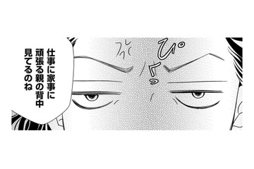 「人より優位に立っていなきゃ気が済まない人」がネラっているのは、実は私の彼【SNS監視ママ #12】 画像