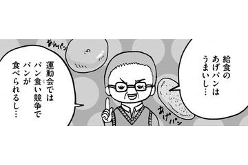 あげパン、紅白まんじゅう…祖父が小学校をすすめる理由【幼稚園から不登校の私 #30】 画像