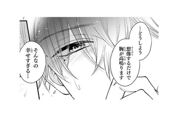 プロポーズした女子高生が自宅へ遊びに来た！「結婚したら〜」小説家の妄想が止まらない【黒崎さんの一途な愛がとまらない  #18】 画像
