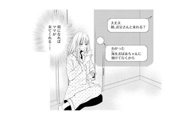 衝撃の修羅場に疲れ果て…1人きりの私を救った“母からのメッセージ”【チンカルボー（下） #39】 画像
