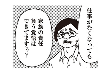 「夫より収入が高い」という理由で見知らぬ中年男から絡まれた私。それでも何も言い返せなかった理由は【女４０代はおそろしい＃２】 画像