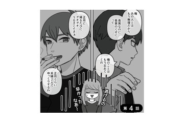 どうしてここにいるの!? 新幹線で2時間もかかるのに、突然義母がやってきて困惑…【義母はもう一度ママになりたいらしい  #７】 画像
