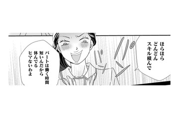 「上から目線」のフルタイムシンママ…みんなが彼女のご機嫌取りをする理由【SNS監視ママ #14】 画像