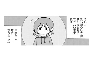中学生が学校に行っていないことで損した、意外すぎることとは【幼稚園から不登校の私 #32】 画像