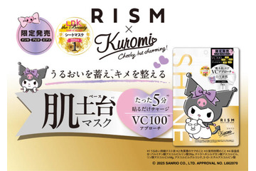 RISM、「クロミ」コラボの「ベース デイリーケアマスク シャイン」をドン・キホーテ系列店舗限定で発売! 画像