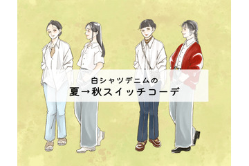 たったひと手間でおしゃれ見え！白シャツ×デニムを秋っぽくする方法【前編】 画像