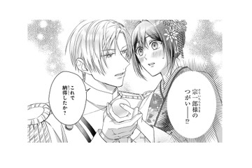 「私が龍の巫女!?」戸惑う私をよそに周りの人達は大喜び。しかし中には良く思わない者も…【龍の巫女の嫁入り #21】 画像