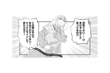 「浮気ぐらい!?」夫の軽すぎる言葉に妻はうんざり…【チンカルボー（下） #41】 画像