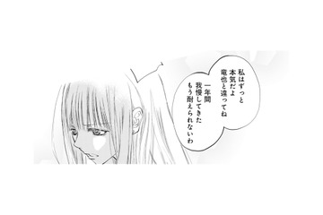 話し合いの末…妻は息子を連れて実家に戻ることを決意！一方夫に“親の自覚”はゼロ【チンカルボー（下） #42】 画像