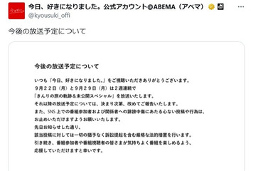 「今日好き」新シーズン、3週連続延期決定 今後の放送予定発表 画像