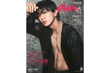 Aぇ! group正門良規「anan」ソロ初表紙 ずぶ濡れシャワーで美腹筋披露 魅せるための身体づくりとは 画像