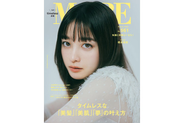 雑誌「MORE」休刊へ 1977年に創刊「突然のご報告ではありますが」 画像