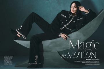 小松菜奈、長い手足が際立つパンツスタイルを披露！シャネルを纏って幻想的かつモダンな世界を表現 画像