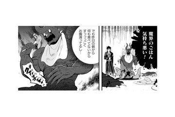 見た目の悪い魔界ごはんもアイデア一つで食べやすく！あなたもお味見はいかが？【まおーえる！ #７】 画像